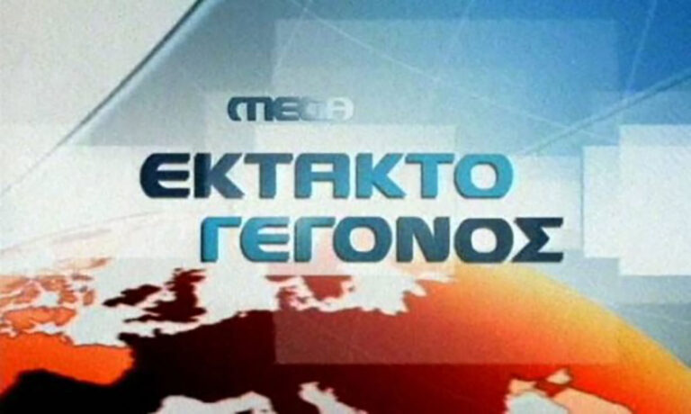 Σήμερα τα μεσάνυχτα θα πέσει το μαύρο στο MEGA
