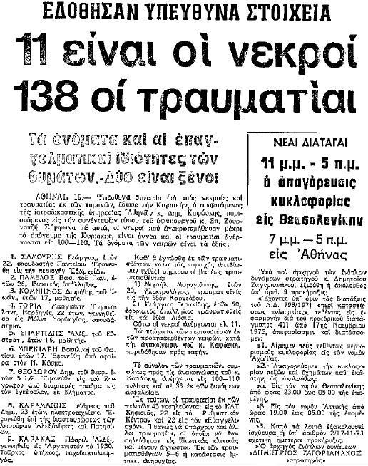 20 november 19731