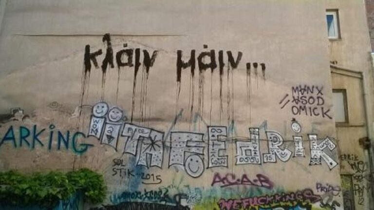 Λίγη αναισθησία δε βλάπτει