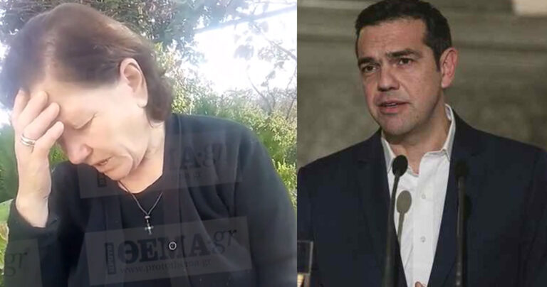 Ξεσπά η μητέρα του Κ. Κατσίφα: «Ο Τσίπρας δεν μας βοήθησε πουθενά – Δεν βρήκε να μας πει δυο λόγια»