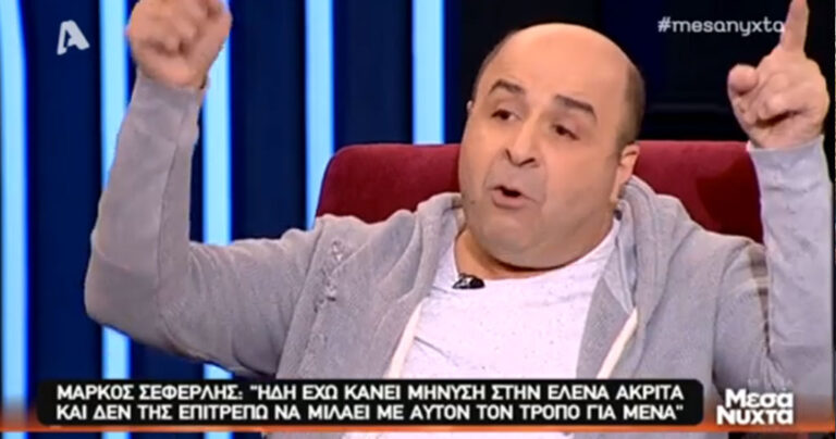 Ξέσπασε ο Σεφερλής: «Το κείμενο της Ακρίτα είναι οχετός»