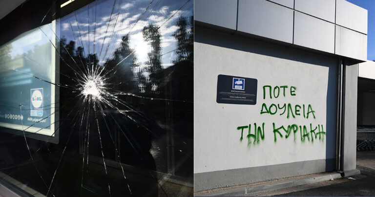 Έσπασαν και βανδάλισαν σούπερ μάρκετ των Lidl στην Αθήνα γιατί άνοιξε Κυριακή