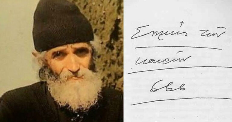 Το αυθεντικό χειρόγραφο του Γέροντα Παΐσιου για το «666» – Δείτε τι αποκαλύπτει