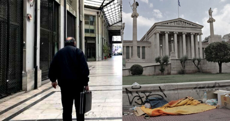 Η Αθήνα χειρότερη πόλη στον κόσμο για να βρει κάποιος δουλειά