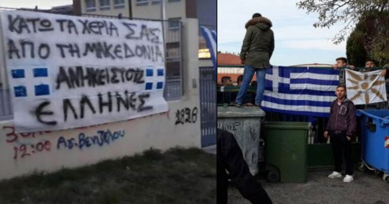 Καταγγελία: «Ακροδεξιοί μεθοδεύουν κύμα καταλήψεων στα σχολεία της χώρας»