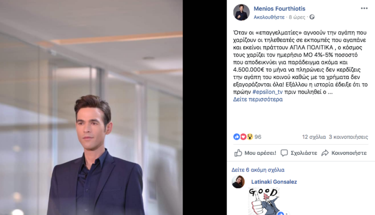 Τα καρφιά του Φουρθιώτη στο Open μετά την απόφαση και τα εκατομμύρια