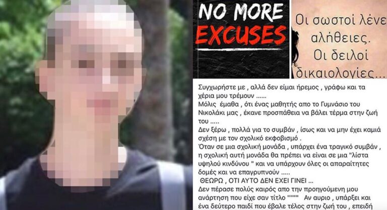 Nέα απόπειρα αυτοκτονίας στο σχολείο που αυτοκτόνησε ο 15χρονος Νικόλας