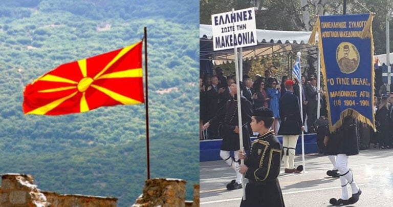 Οι Σκοπιανοί απαιτούν επισήμως να απαγορευτεί το «Μακεδονία Ξακουστή»