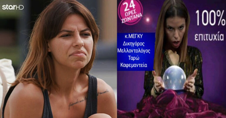 «Γλέντι» στο Twitter: Τι κάνει η Μέγκι τα βράδια στο σπίτι του Next Top Model και τη μισούν όλες