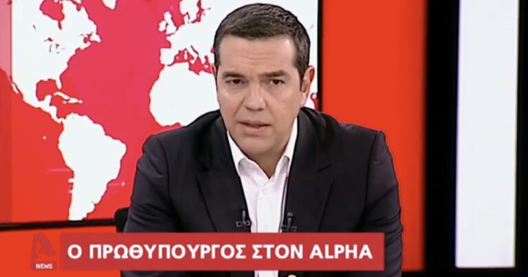 Πάνω από ένα εκατομμύριο ‘Ελληνες είδαν χτες τον Τσίπρα στην τηλεοπτική του συνέντευξη