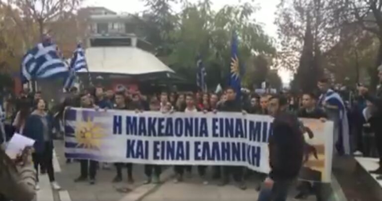 Καθηγητής σε σχολείο της Βέροιας: «Δεν θα αφήσω τα φασιστάκια να κλείσουν το σχολείο»