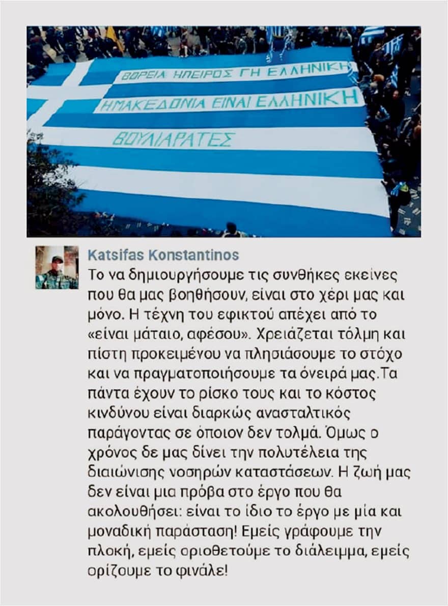 Κωνσταντίνος Κατσίφας: Η ζωή και ο θάνατος ενός Έλληνα στην Αλβανία 1 kats01