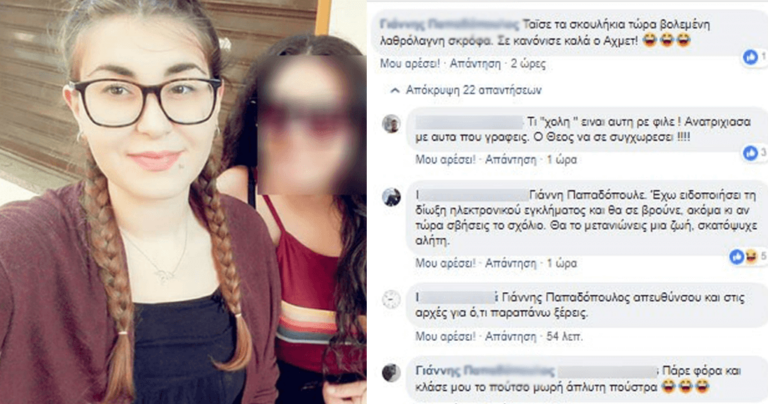 Βρίζουν αισχρά την φοιτήτρια που βρέθηκε νεκρή στη Ρόδο: «Λαθρολάγνη σκρόφα»