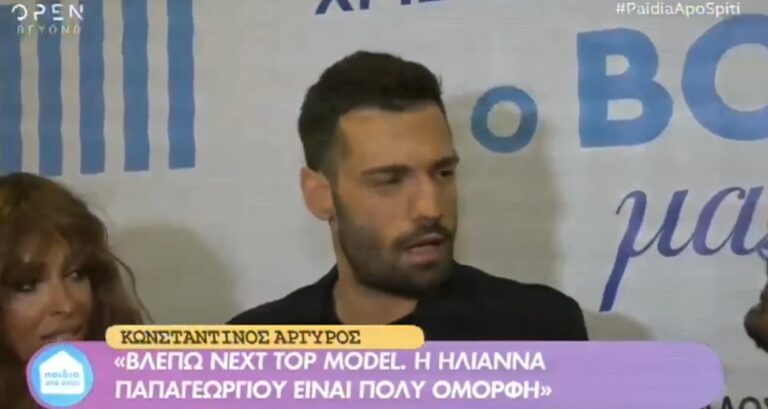 O Κωνσταντίνος Αργυρός μιλάει για την Ηλιάνα Παπαγεωργίου και οι γυναίκες λιώνουν