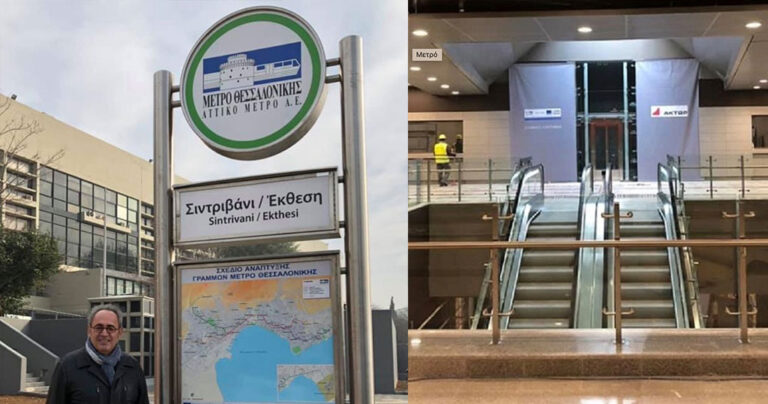 Μετρό Θεσσαλονίκης: Έτοιμος ο σταθμός του μετρό «Σιντριβάνι»