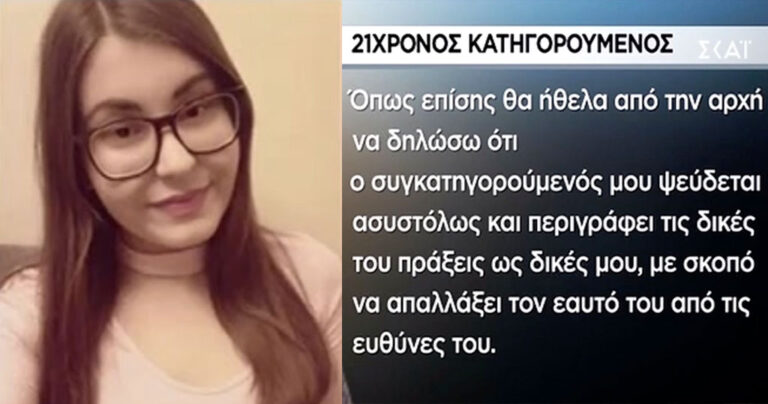 21χρονος Ροδίτης για 19χρονο Αλβανό: «Μου είπε αν μιλήσω θα με καθαρίσουν οι συγγενείς του»