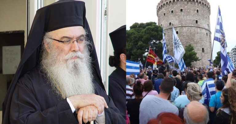 Μητροπολίτης Καστοριάς: «Αν ήμουν πολιτικός θα απαγόρευα να έρχονται Σκοπιανές ορχήστρες»