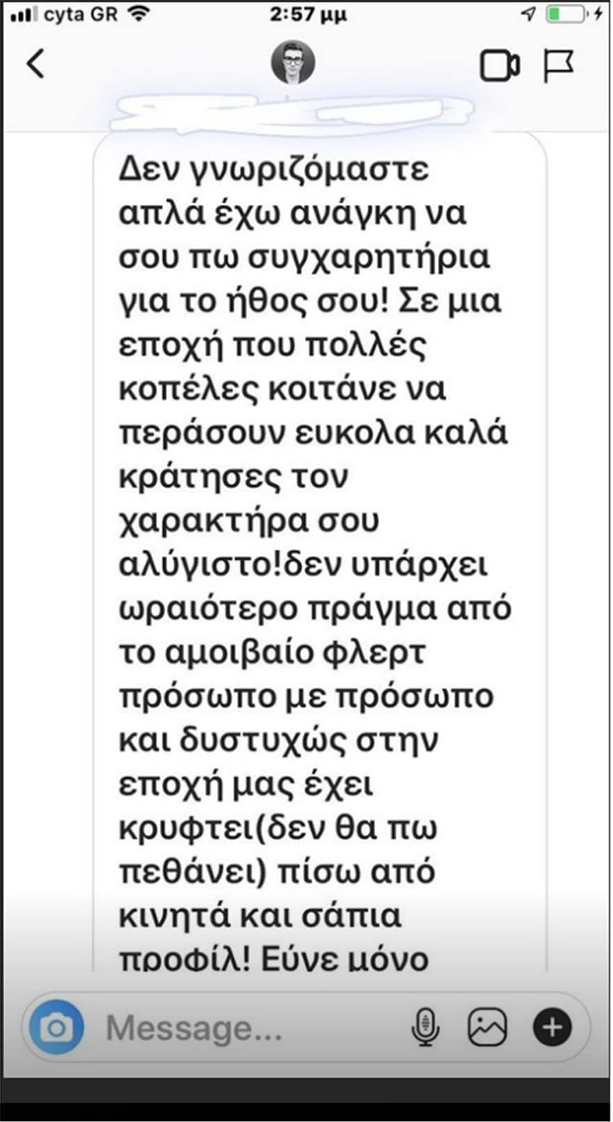 Το ευχαριστώ της Τραϊάνας Ανανία σε όσους την στήριξαν 1 Anania1