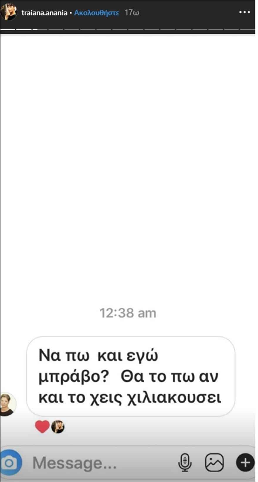 Το ευχαριστώ της Τραϊάνας Ανανία σε όσους την στήριξαν 3 Anania3