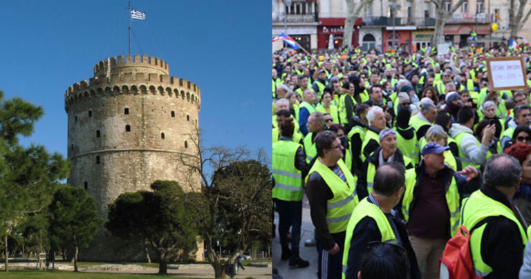 Θεσσαλονίκη: Κάλεσμα για κίτρινα γιλέκα στην αντισυγκέντρωση για Τσίπρα