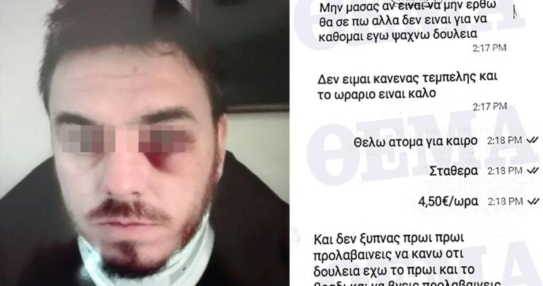 Θεσ/νίκη: Μήνυση στον ντελιβερά από τον ιδιοκτήτη της πιτσαρίας – Tα SMS που προκάλεσαν τον άγριο ξυλοδαρμό