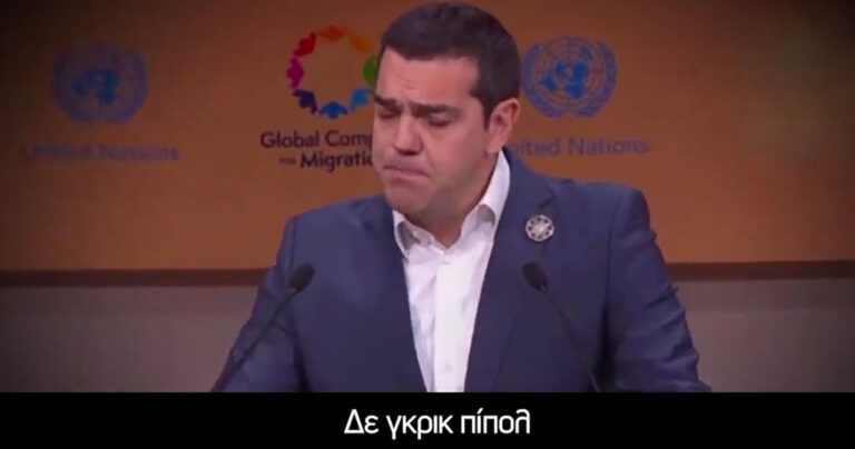 H νέα προφορά των αγγλικών του Τσίπρα είναι καλύτερη και από της βασίλισσας Ελισάβετ