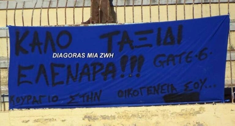 Το μήνυμα των οπαδών του Διαγόρα Ρόδου για την Ελένη Τοπαλούδη