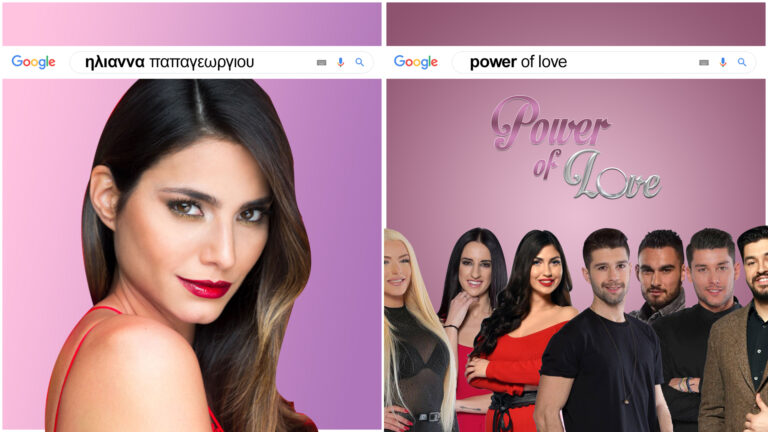 Η λίστα με τις αναζητήσεις των Ελλήνων στη Google για το 2018 είναι απλά ντροπή