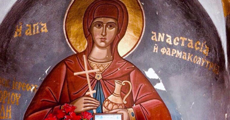 Ποια ήταν η Αγία Αναστασία η Φαρμακολύτρια που τιμάται σήμερα