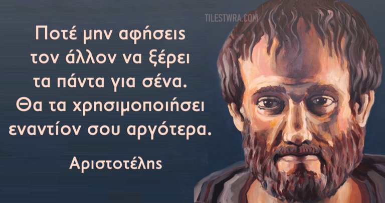 99 διαχρονικά μαθήματα που μας διδάσκει η ζωή.