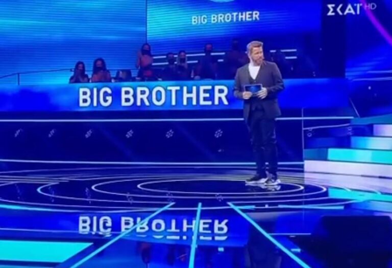 2,5 εκατομμύρια Έλληνες παρακολούθησαν χτες το Big Brother