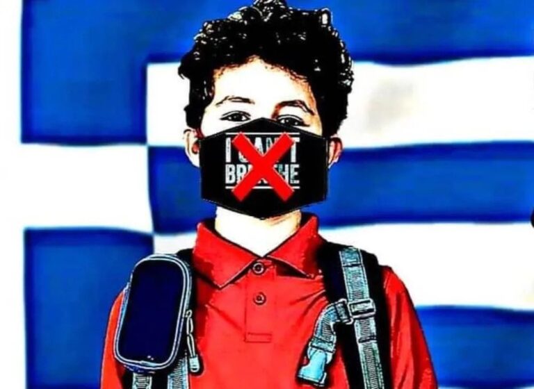 Κορονοϊός – σχολεία: Χρήστες και ομάδες στο facebook λένε «Κανένα παιδί με μάσκα στο σχολείο»