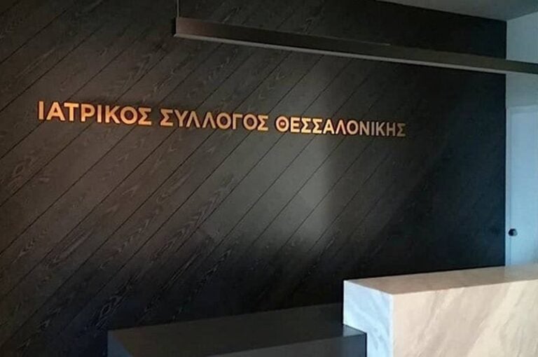Ιατρικός Σύλλογος Θεσσαλονίκης: «Χρήση μάσκας και σε εξωτερικούς χώρους»