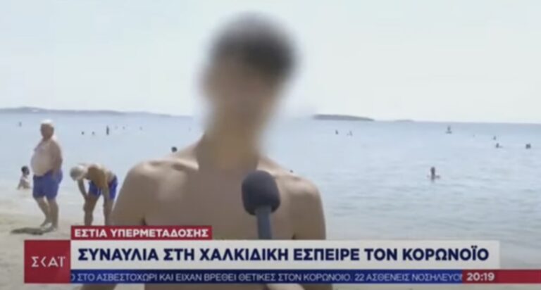Νεαρός Έλληνας: «Θα πιστέψω στην ύπαρξη του κορονοϊού αν κολλήσει κάποιος συγγενής μου»