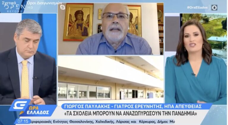 «Παλιόπαιδα και κακομαθημένα τα παιδιά που δεν θα φορούν μάσκες στο σχολείο»