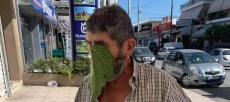 Έπος στην Πάτρα – Αντί για μάσκα φόρεσε… πλατανόφυλλο