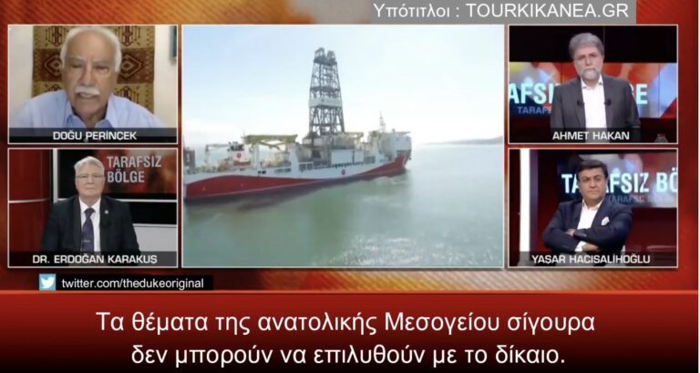 Toύρκος πολιτικός ηγέτης: «Μόνο με τα όπλα θα λυθούν τα θέματα με την Ελλάδα»
