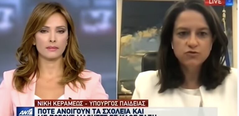 Έκκληση Κεραμέως: «Να γυρίσουν άμεσα οι εκδρομείς του Αυγούστου»