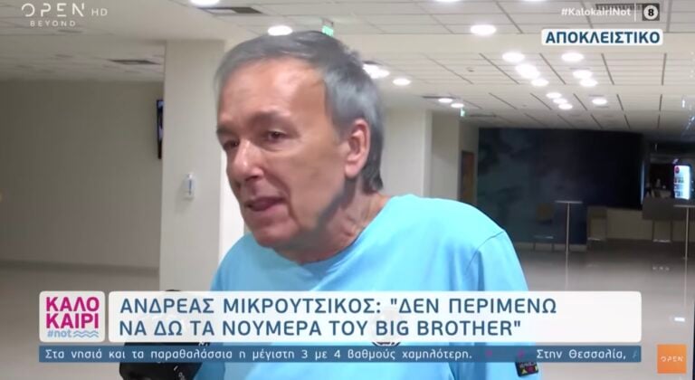 Ανδρέας Μικρούτσικος: Οι πρώτες δηλώσεις του on camera μετά την επιστροφή του Big Brother