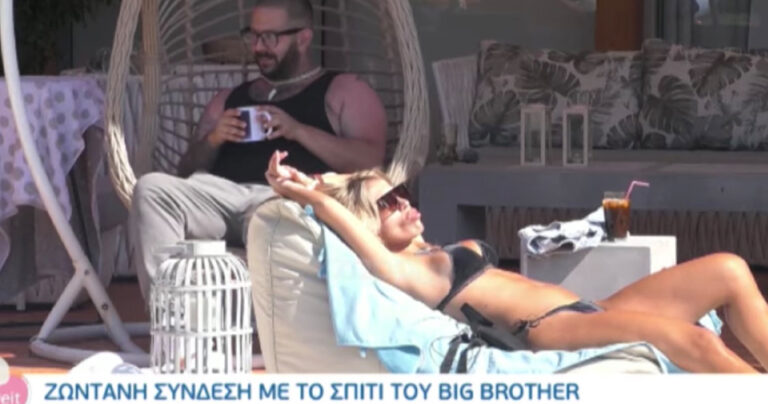 Τα πρώτα πλάνα από το Big Brother: Καφές, ξάπλα και ηλιοθεραπεία με σουφρωμένα χείλια