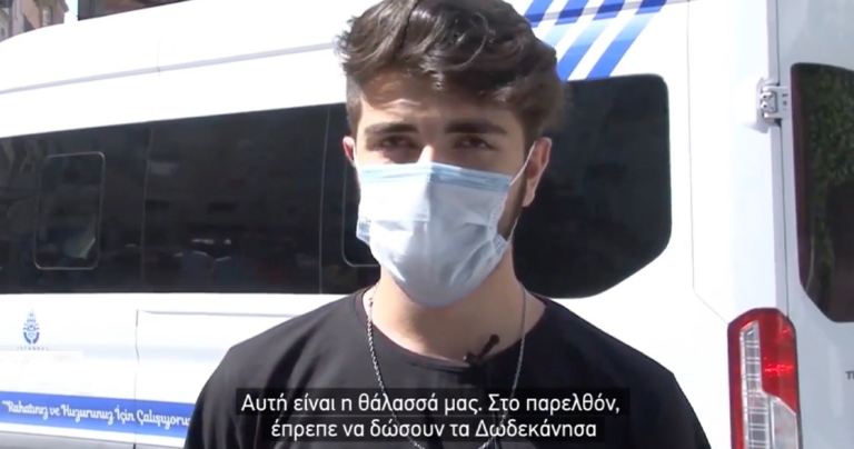 «Αυτή είναι η θάλασσά μας» – Η γνώμη Τούρκων πολιτών για τις εντάσεις Ελλάδας και Τουρκίας στη Μεσόγειο