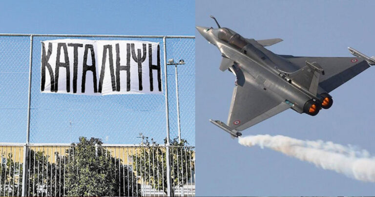 Καταλήψεις ακόμα και για τα αεροπλάνα Rafale κάνουν οι μαθητές