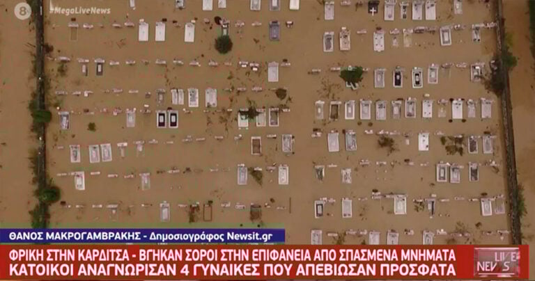 Φρίκη στην Καρδίτσα – Βγήκαν σοροί στους δρόμους από τα σπασμένα μνήματα στα νεκροταφεία