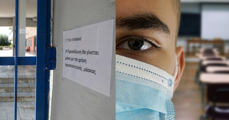 Κρήτη: Γονεάς ξυλοκόπησε καθηγητή γιατί του ζήτησε να βάλει στο παιδί του μάσκα