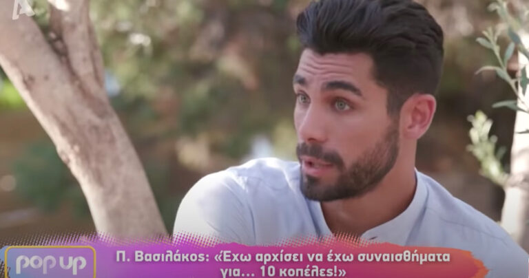 Παναγιώτης Βασιλάκος – The Bachelor: «Έχω αρχίσει να έχω συναισθήματα για 10 κοπέλες»