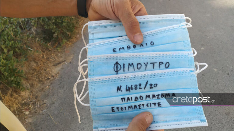 Γονείς στην Κρήτη αντέδρασαν στη χρήση μάσκας και έβαλαν “φίμουτρο”