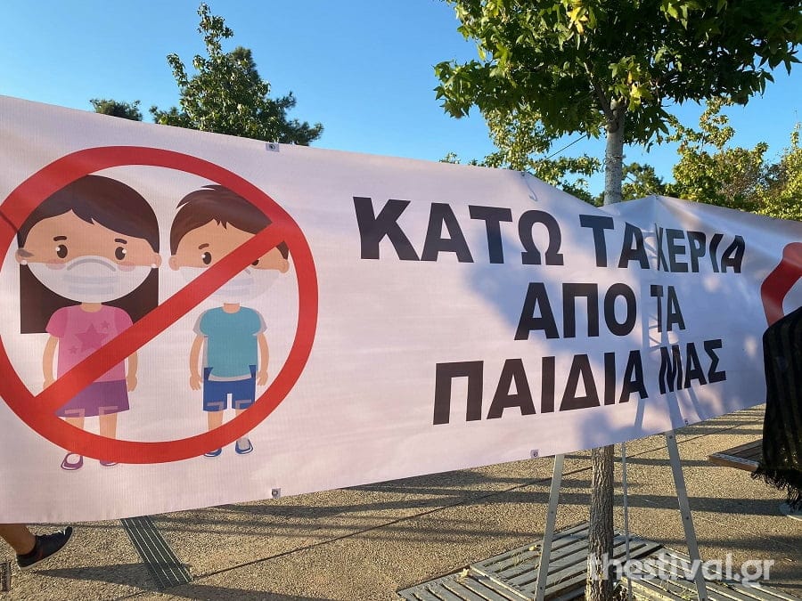 ΤΩΡΑ στη Θεσσαλονίκη: Γονείς διαδηλώνουν κατά της χρήσης μάσκας στα σχολεία 3 diam2