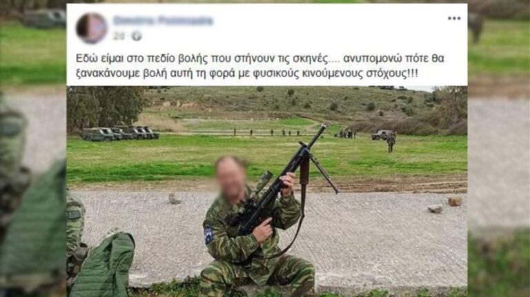 Απολύθηκε ο εθνοφύλακας που απειλούσε να πυροβολήσει πρόσφυγες και μετανάστες στο Καρά Τεπέ