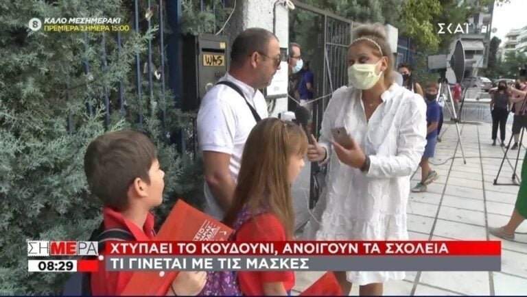 Άρχισαν τα όργανα! Γονείς πήγαν με τα παιδιά τους στα σχολεία και αρνήθηκαν να βάλουν μάσκα