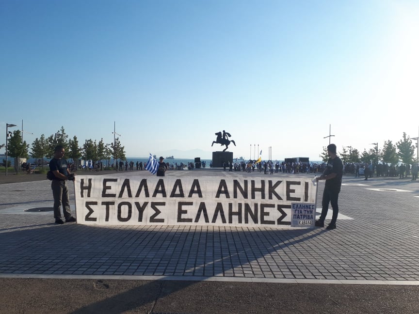 Κασιδιάρης από Θεσσαλονίκη: «Όχι στην κατάληψη της Ελλάδα από τους αλλοδαπούς» 5 kas 4